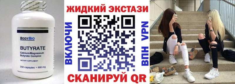 Бутират GHB  Заозёрск 