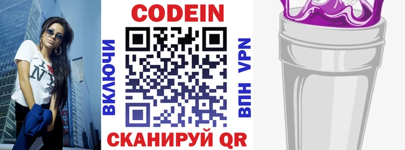 hydra онион  Заозёрск  это как зайти  Кодеиновый сироп Lean напиток Lean (лин) 