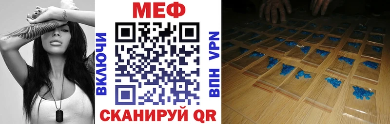 МЯУ-МЯУ mephedrone  Заозёрск 